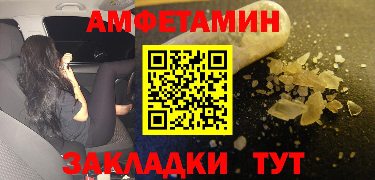   сайт  Амфетамин 98%  Вход с VPN  Пенза  АМФ 