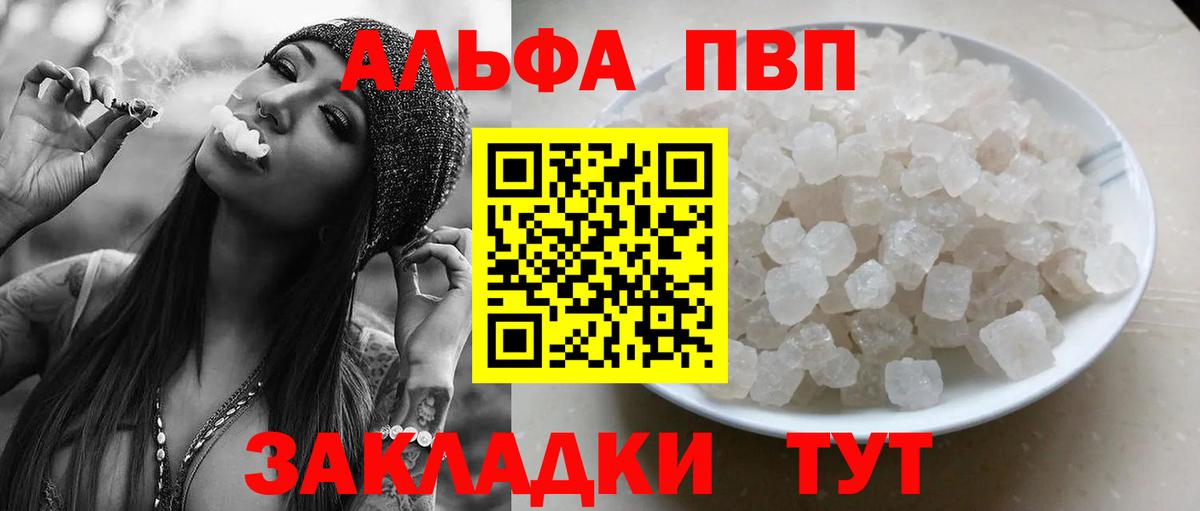 Alpha PVP кристаллы Пенза
