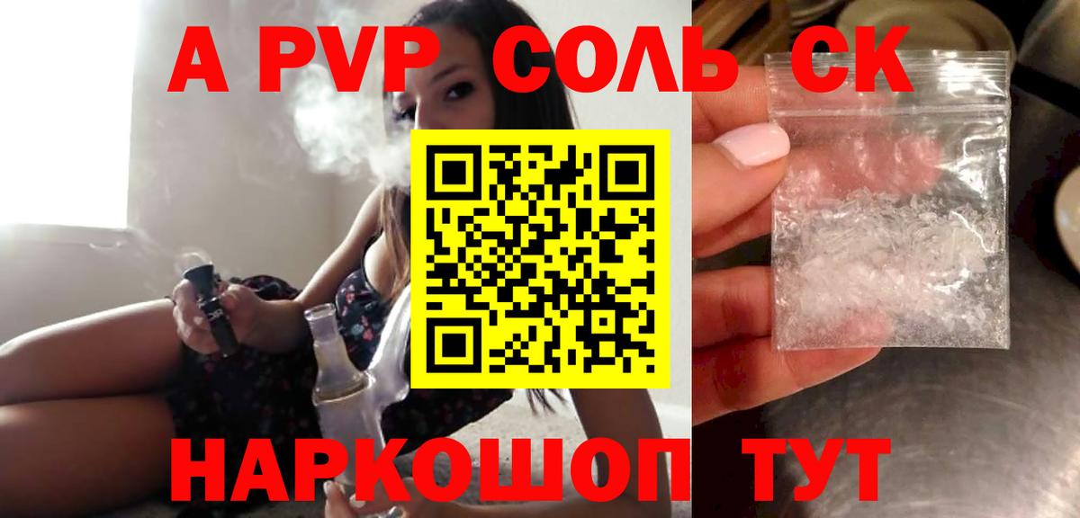 А ПВП СК  А ПВП  А ПВП Соль  Пенза  А ПВП СК КРИС  Вход с VPN 