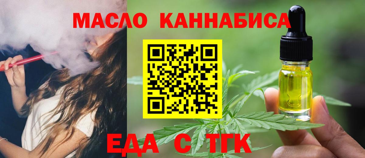 Печенье с ТГК конопля  Вход с VPN  Пенза 