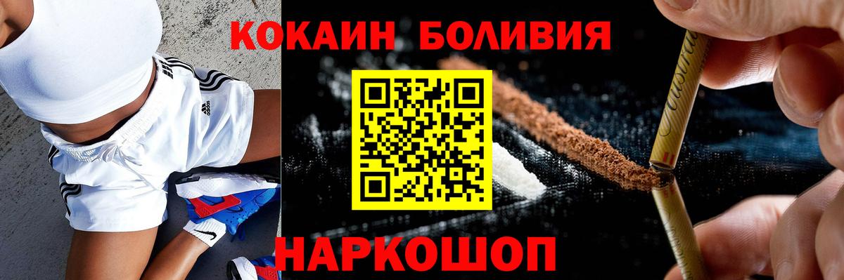 Кокаин Перу Пенза