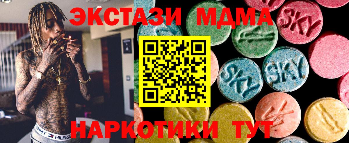 Ecstasy ешки  мега ТОР  Пенза  Вход с VPN  Ecstasy XTC 
