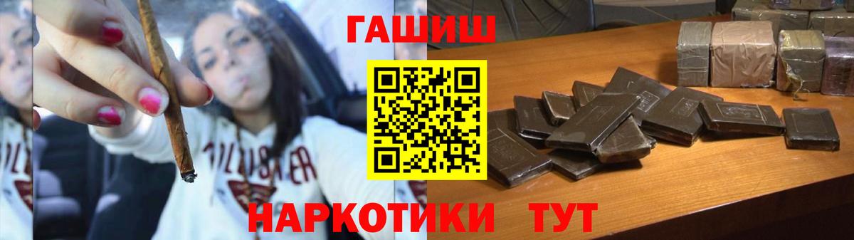 Гашиш  Вход с VPN  Пенза  Гашиш VHQ 