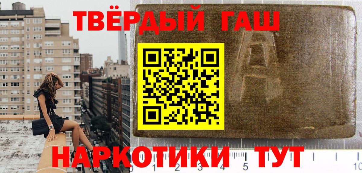 ГАШИШ индика сатива Пенза