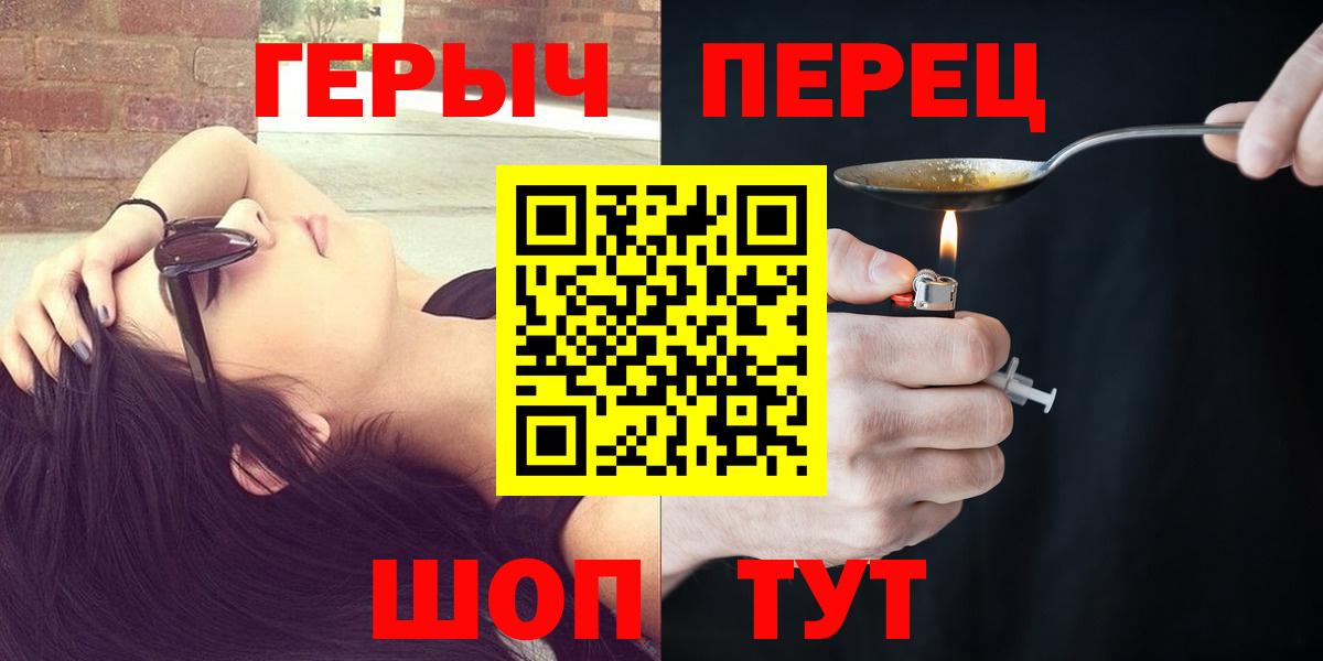 Героин Heroin  Вход с VPN  Пенза 