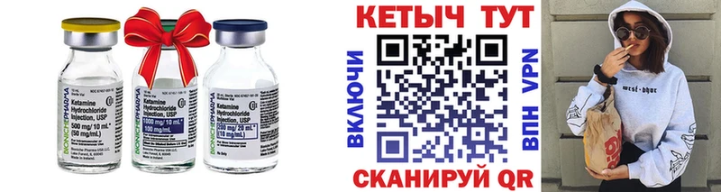 КЕТАМИН VHQ  Пенза 