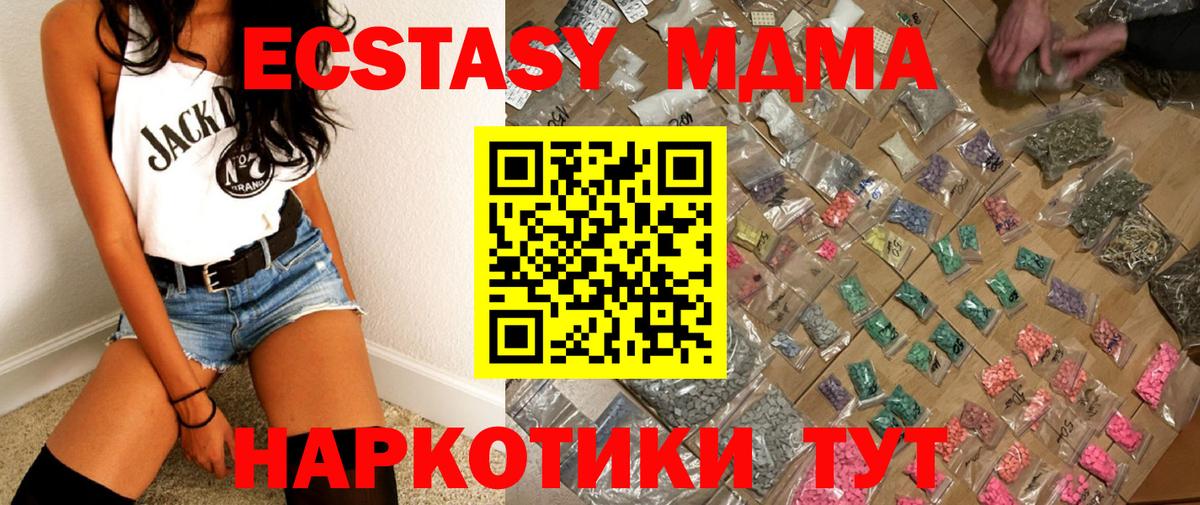 МДМА кристаллы  MDMA  Пенза  Вход с VPN 