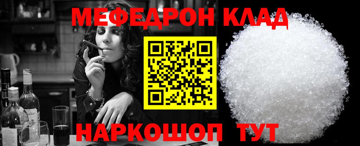 Меф 4 MMC  Вход с VPN  МЯУ-МЯУ мяу мяу  Меф  Пенза  МЯУ-МЯУ 