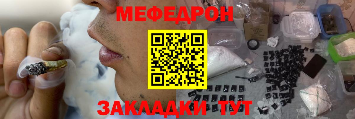 МЕФ кристаллы Пенза