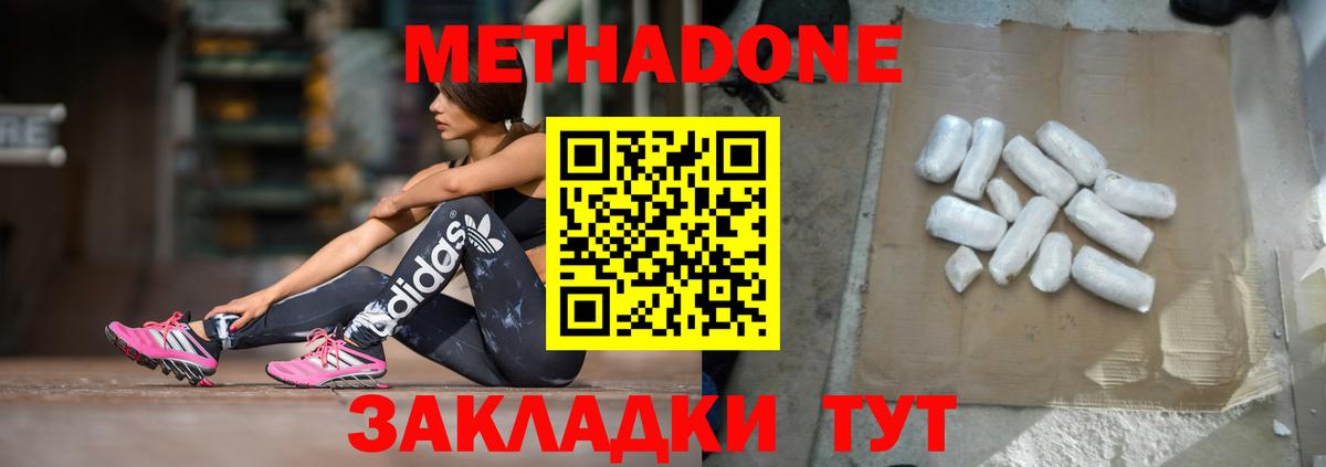 Пенза  Метадон белоснежный  МЕТАДОН белоснежный  Вход с VPN 