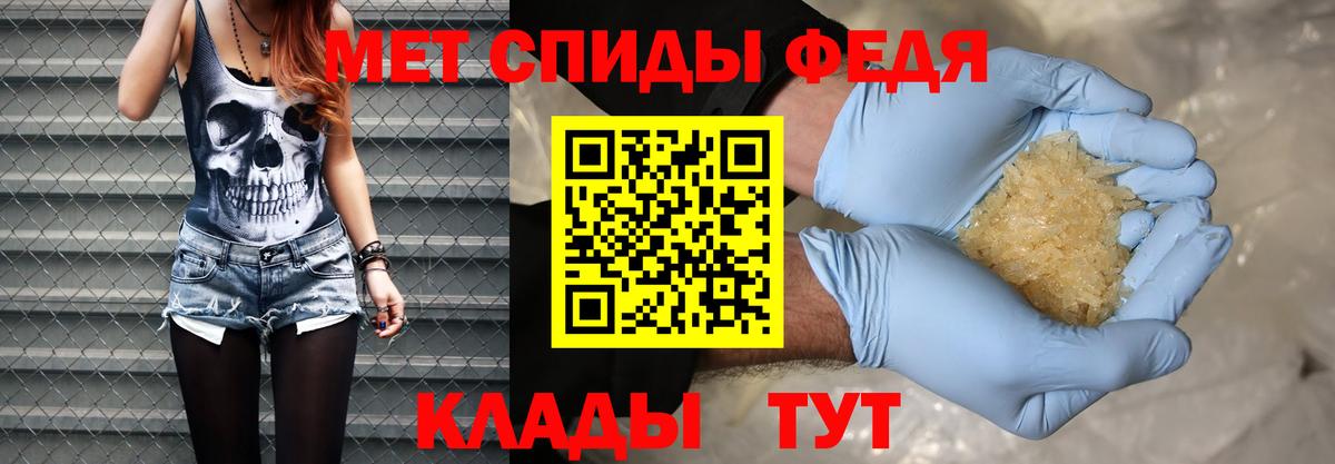 Первитин  Вход с VPN  Первитин Methamphetamine  Пенза  Первитин Methamphetamine 