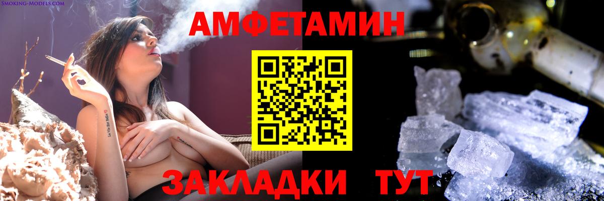 МЕТАМФЕТАМИН винт Пенза